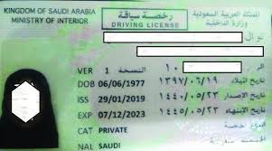 رخصة قيادة نسائية